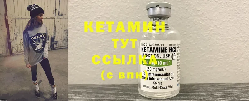 mega онион  Балашов  сайты даркнета какой сайт  купить наркотик  КЕТАМИН ketamine 