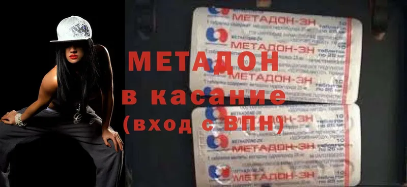 купить  цена  Балашов  Метадон methadone 